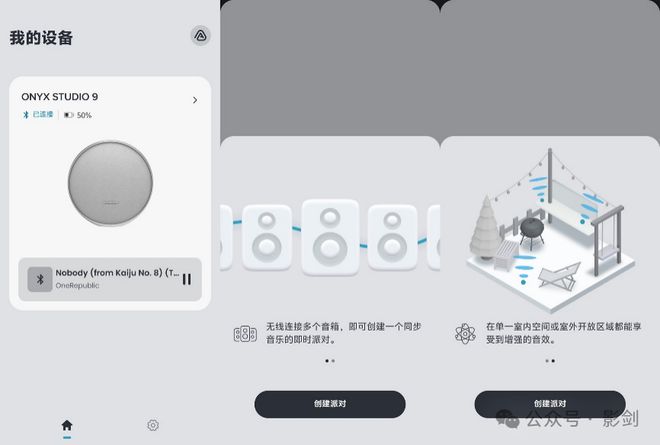 ONYX STUDIO 9桌面音箱评测ag旗舰厅app好看好听好用 哈曼卡顿(图4)